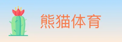 熊猫体育 logo